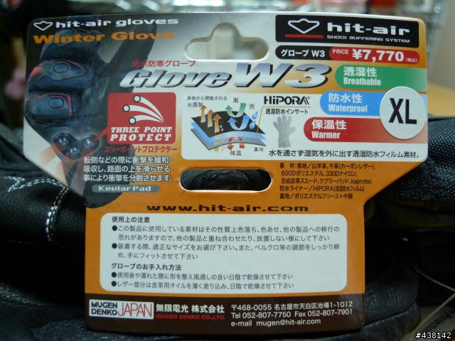 [分享] Hit-Air 冬季手套 Glove W3