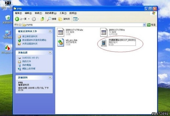 【開箱介紹】狂推~圓剛數位電視機上盒FREE TV(還可以錄影喔!!)