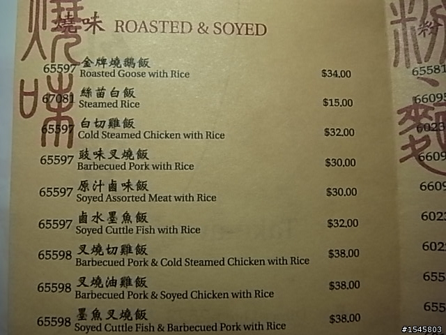 香港鏞記燒鵝便當開香聞 (開箱文)