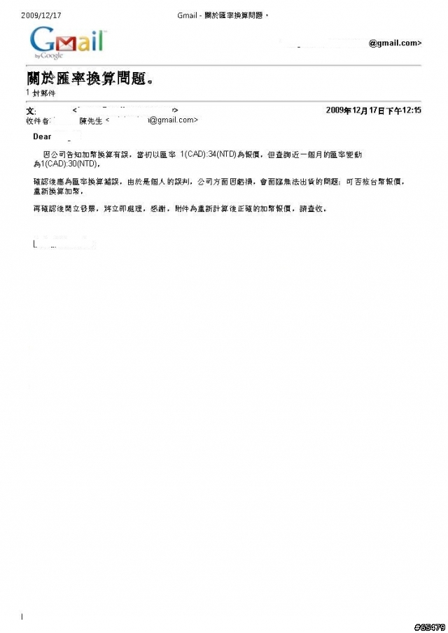 關於報錯價的問題