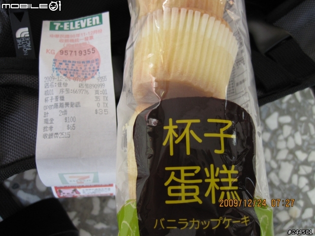 [遊記]一日雙北之耶誕生日PARTY