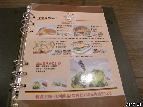 [食記] 斗六 1868 咖啡烘焙坊