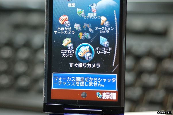 1200萬重炮第三發~SOFTBANK鉅作940SH登場