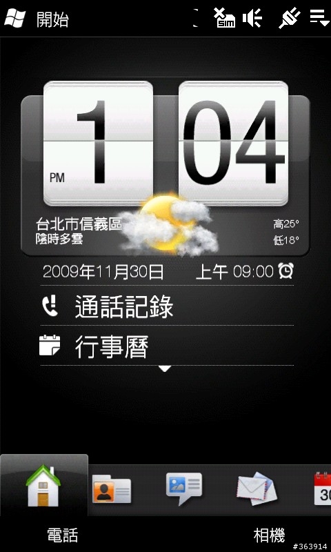 Daimond 2升級了 我的Windows Phone試用心得