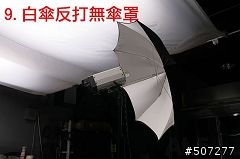 At.5 棚燈光源性質試驗 來看看差別吧！