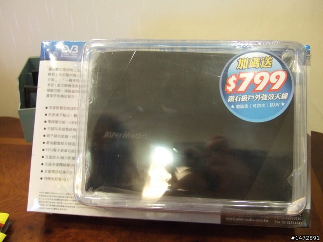【開箱介紹】狂推~圓剛數位電視機上盒FREE TV(還可以錄影喔!!)