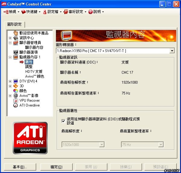 求救!求救! 請教一些 VIZIO 471XVT 接電腦的問題~