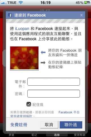 [分享] IPhone3GS   照相指南針 {i-罗盘}