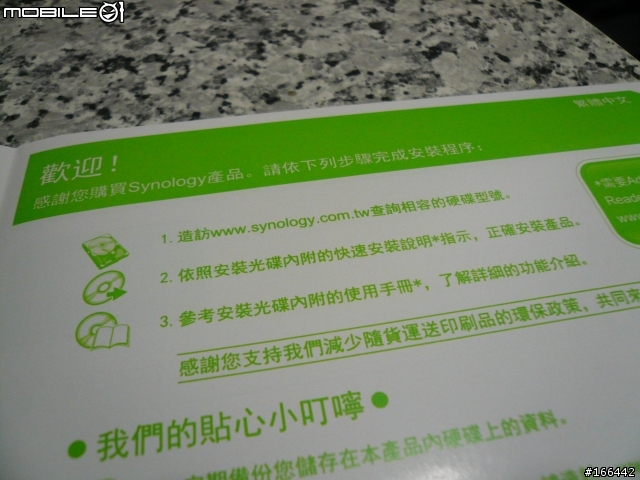 [開箱]synology DS110j