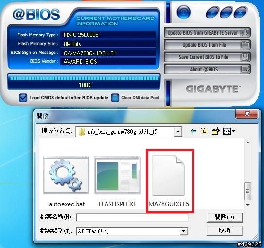 主機板跟不上CPU的腳步 嗎~更新一下BIOS就搞定