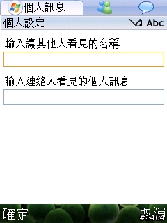 Windows live messenger ( MSN ) for nokia  S60  更新...