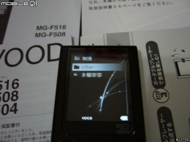 (開箱)kenwood MG-F516…裝不完的MP3…
