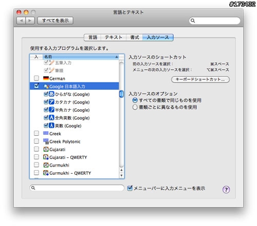 Google推出「日文輸入法」beta版 for Win/Mac