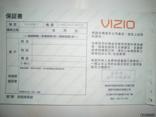 就決定是"你"了VIZIO VX240M-T 不專業開箱