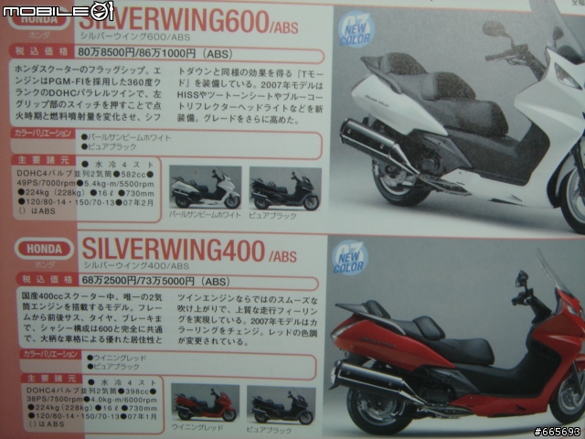 來看看台灣機車銷到日本跟賣自己同胞的價錢有何不同, 順便看看日本賣的歐洲車比台灣便宜很多