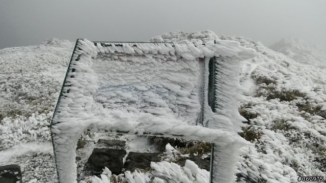 SONY HX1 合歡雪景，零下3度，電池拍到石門山北峰頂就沒電了，是否與氣溫有關呢？