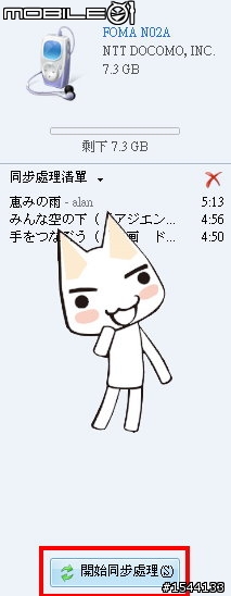 N-02A  一個MTP音樂的簡單WMP11教學設定