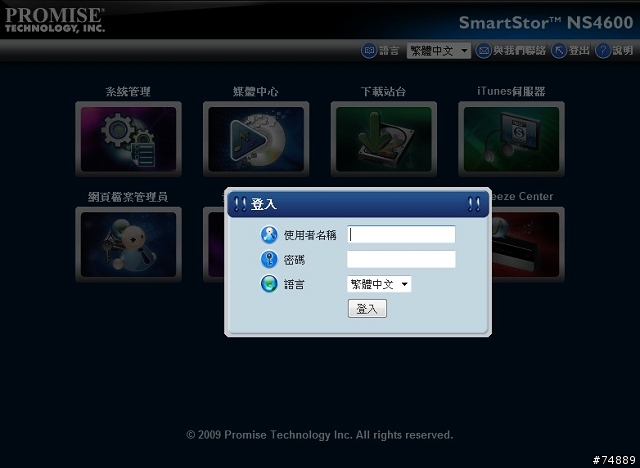 Promise NS4600 4bay NAS – 來朵家用的小雲端吧！