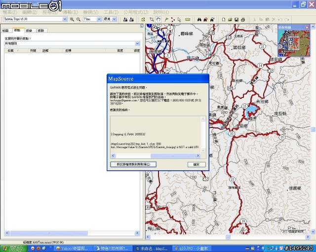 特急!!如何將Taiwan City Navigator NT 2009.40圖資航點轉到TOPO 530上?