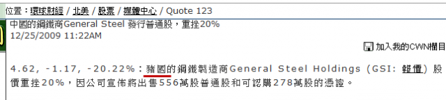 如果這篇新聞是發在大陸...記者大概就會被送去撿肥皂了...