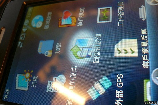 P535 WM6.5 28005 中文滿意版 刷ROM完整記錄