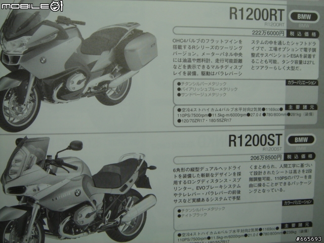 來看看台灣機車銷到日本跟賣自己同胞的價錢有何不同, 順便看看日本賣的歐洲車比台灣便宜很多