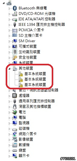 R61 7743改Win7問題