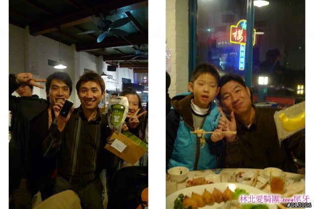 [慶祝]2009瘋尾牙‧林北邁騎2010