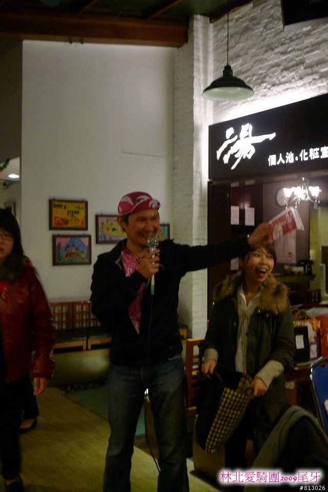 [慶祝]2009瘋尾牙‧林北邁騎2010