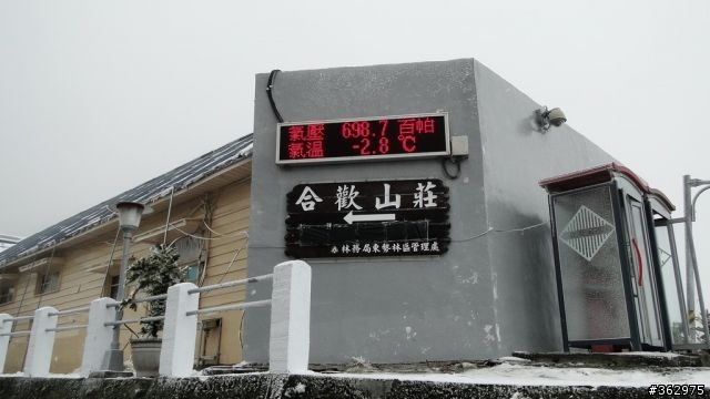 SONY HX1 合歡雪景，零下3度，電池拍到石門山北峰頂就沒電了，是否與氣溫有關呢？