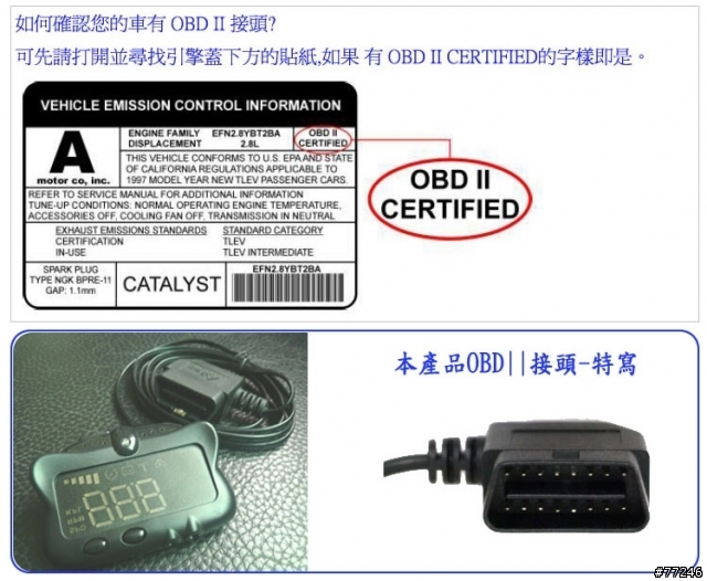 多功能HUD抬頭顯示器開箱照(12/25新增使用心得)