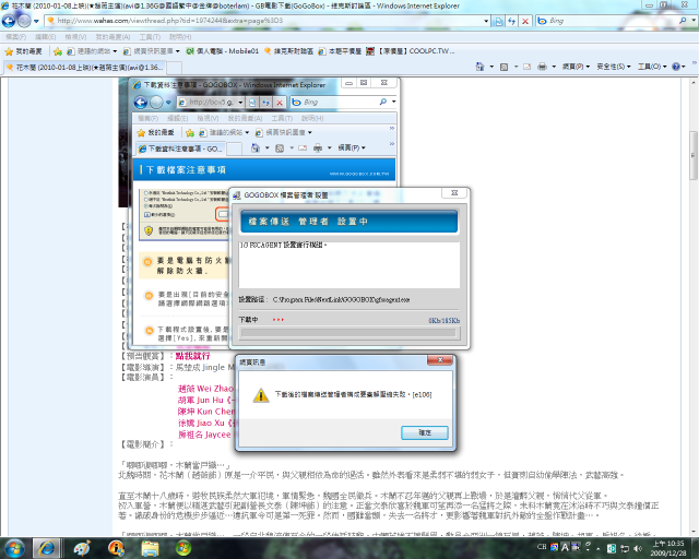 WIN 7如何使用GOGOBOX