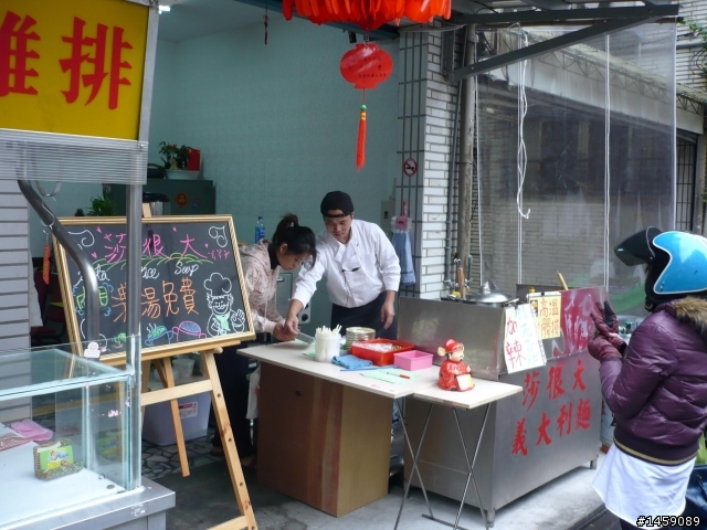 新莊~莎很大 義大利麵  平價又好吃的料理 非常好吃補圖補圖補圖