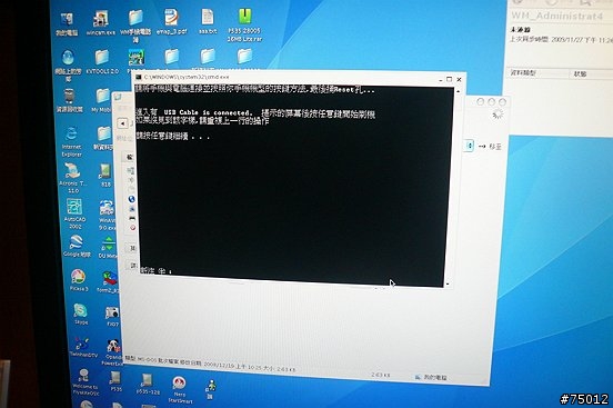 P535 WM6.5 28005 中文滿意版 刷ROM完整記錄