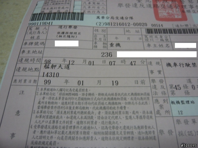 600元的聖誕禮物 萬華分局就甘心a