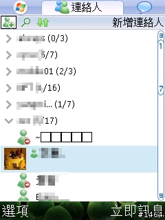 Windows live messenger ( MSN ) for nokia  S60  更新...