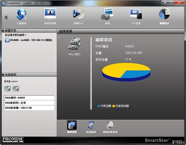 Promise NS4600 4bay NAS – 來朵家用的小雲端吧！
