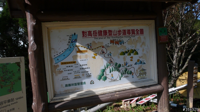 [遊記] 楓紅了part 3....2009阿里山-新中橫單車賞楓紀行