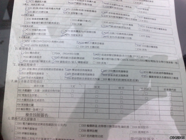 交車前，交車中心一遊(照片多)