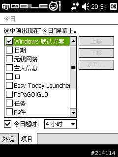 我的6.5桌面更換