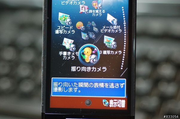 1200萬重炮第三發~SOFTBANK鉅作940SH登場