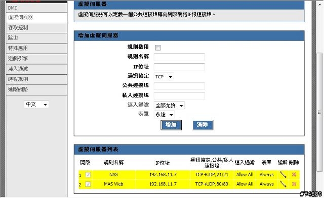 Promise NS4600 4bay NAS – 來朵家用的小雲端吧！