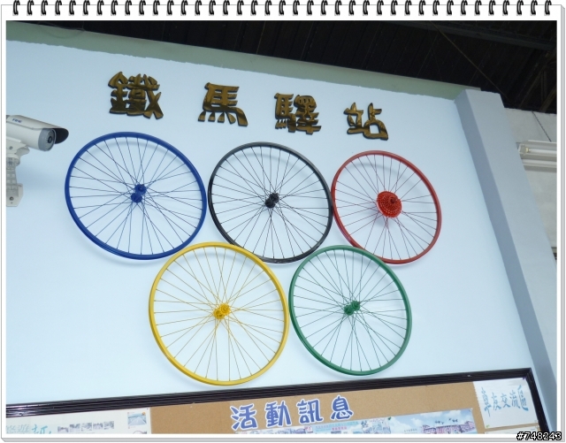 鐵馬26各據點輕鬆糜爛照~~待續