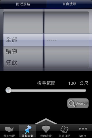 [分享] APP軟體使用 - 探索台灣 (Taiwan Discovery) (圖多)