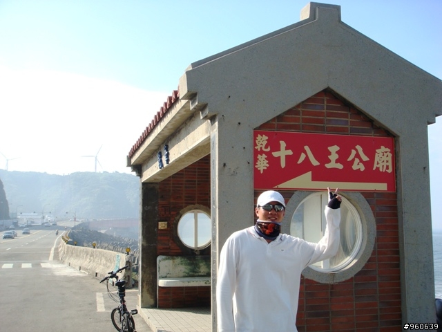 我的幸福從這裡開始~北投.楓櫃.萬里.金山.三芝.淡水~單日破百之旅