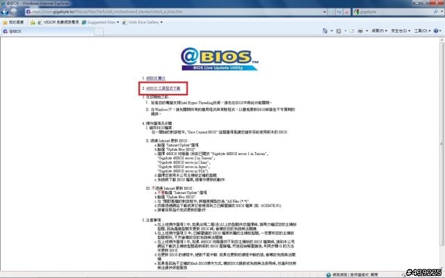 主機板跟不上CPU的腳步 嗎~更新一下BIOS就搞定