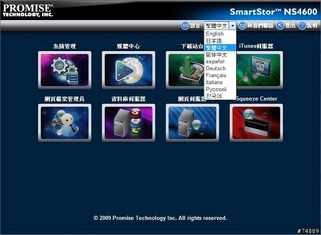 Promise NS4600 4bay NAS – 來朵家用的小雲端吧！