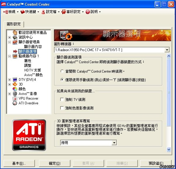 求救!求救! 請教一些 VIZIO 471XVT 接電腦的問題~