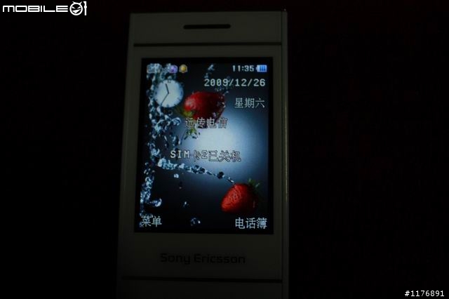 [不專業開箱文]我的第1支山寨機：仿 Sony Ericson X10