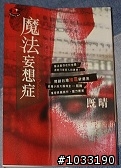 [KSHS22的書香大樂透] 14:50全號碼補完 (請注意首頁紅字說明)